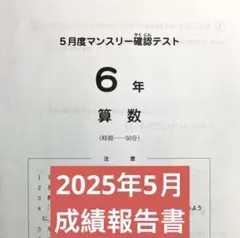 2026年最新】sapix 6年 理科の人気アイテム - メルカリ