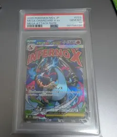 【PSA10】メガリザードン X ex MA M2a 223/193