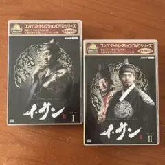 太陽を抱く月 DVD-BOX I・II セット全巻全話 - メルカリ