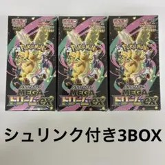 ポケモンカード ハイクラスパック MEGA ドリームex 3BOX シュリンク付