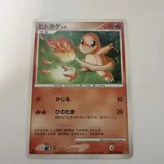 ヒトカゲ ● 拡張パック ひかる闇 DP3 DPBP#004