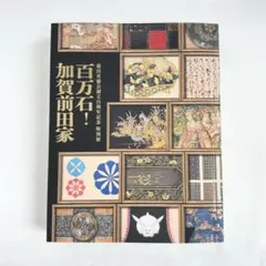 講談博物志/新島広一郎編著平成4(私家版非売品) 講談博物志』新島広一郎編著（私家版） - メルカリ