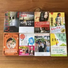 小説 文庫本 まとめ売り