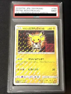 2026年最新】ボスごっこピカチュウ ギンガ団 psa10の人気アイテム