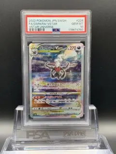 【PSA10 9連番】ダークライVSTAR SAR VSTARユニバース PSA10 連番】ダークライVSTAR SAR 2枚セットVSTARユニバース