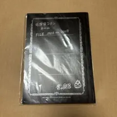 サンデー 応募者全員サービス ネームノート 3冊セット サンデー 応募者全員サービス ネームノート 公式】少年サンデー