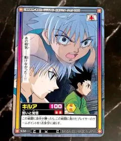 HUNTER×HUNTERカードダス 絶対絶命 - メルカリ