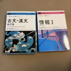 駿台】【最終値下げ】【これだけで共通テスト完成】【古川先生】共通