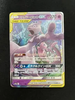 2026年最新】ミュウ ミュウツー gxの人気アイテム - メルカリ