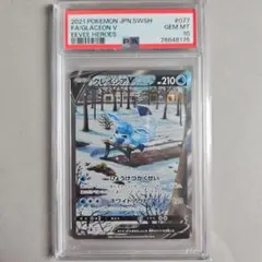 PSA10 鑑定品 グレイシアEX RR XY10 018/078 めざめる超王 - メルカリ