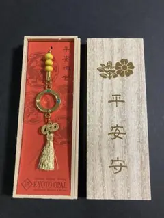 京都　平安神宮　平安守　木箱入り　 京都オパール　無病息災　開運招福