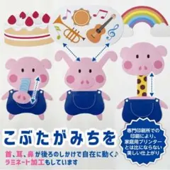 保育教材 知育玩具
