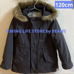ビーミングバイビームス 120cm 5way コート 上着 ジャケット ダウン