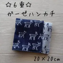 播州織★６重ガーゼハンカチ★ハンドメイド★ジャガード織り★鹿パラダイス