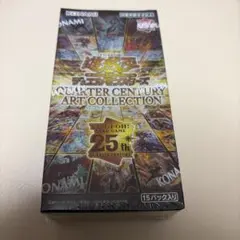 2026年最新】遊戯王 クォーターセンチュリーアートコレクション boxの