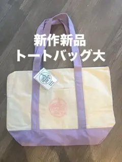 新作新品Trader Joe's トートバッグ 大