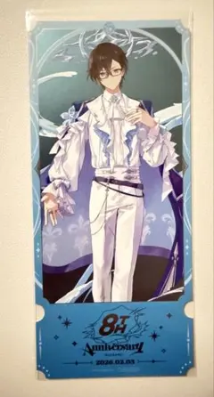 にじさんじ 8th Anniversary 特典 チケットカード 四季凪 アキラ