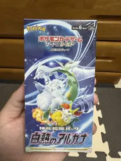 2025年最新】白熱のアルカナ 未開封の人気アイテム - メルカリ