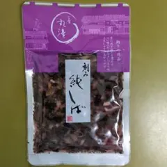 丸漬 刻み純しば 80g