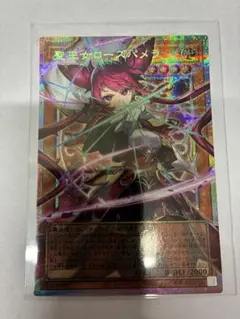 c*a様 【美品】 遊戯王カード 聖王女ローズパメラ オーバーフレーム