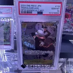 【PSA10】トラファルガー・ロー SEC スーパーパラレル(コミパラ)