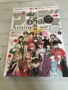 週刊少年サンデー 2025年 52号 カード付録あり 小学館 - メルカリ