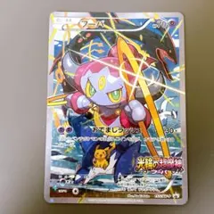 ⭐️激安！早い者勝ち⭐️ フーパ　映画　PROMO プロモ　155/XY-P
