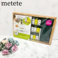 ♡新品未開封♡metete＊おうちの時間割りボード ポピー特別仕様 教育 知育のサムネイル