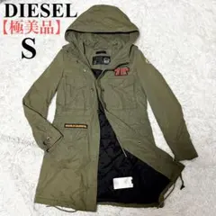 【極美品】ディーゼル　ミリタリージャケット　フード　カーキ　ワッペン S