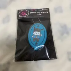 ポチャッコ Happyくじ PUNKS Party G賞 ラバーコインケース