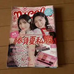 2025 ニコラ 3冊セット 9.10.12月