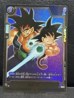 フュージョンワールド FB08-076 カカロット ビジュアルパラレル - メルカリ