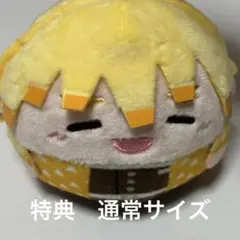 鬼滅の刃 ふわコロりん 善逸 通常・デレデレ 炭治郎 にっこりver 3個セット 鬼滅の刃』ふわコロりんシリーズが予約受付中 | アニメイトタイムズ
