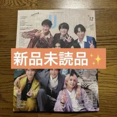 Duet 【未読品】2025年12月号 (最終号)