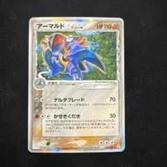 アーマルド δ ☆ 拡張パック ホロンの幻影 033/052 - メルカリ