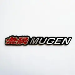 無限　MUGEN エンブレム　両面テープ付き　アルミ製5