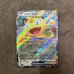 ニャースex 3枚セット