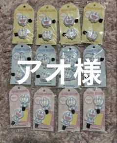 ドラえもん　I'm Doraemon 前髪ヘアクリップ 3種　12点セット