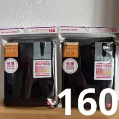 新品　UNIQLO ユニクロ　極暖　ヒートテック　160