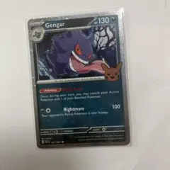 Gengar ゲンガー ポケモンカード　ハロウィン限定プロモ