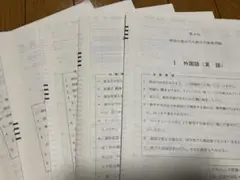 河合塾 坂本勝義 授業プリント No.1-47 - メルカリ
