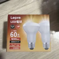 Lepro LED電球 60形相当 E26 2個セット