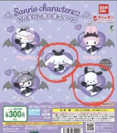 いたずらこあくまスイング シナモン ポチャッコ