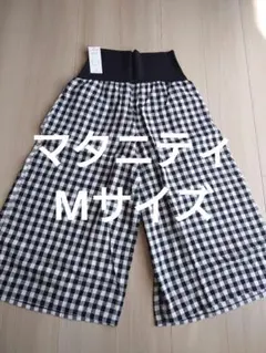 【新品タグ付き】ワイドパンツ 黒 白 ギンガムチェック マタニティMサイズ