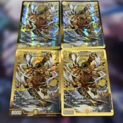 バザガベルグ閃光ドラゴン 金 シークレット 4枚 - メルカリ