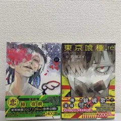 2026年最新】東京喰種 初版の人気アイテム - メルカリ