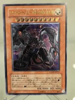 暗炎星 ユウシ レリーフ 1st 暗炎星 ユウシ 英語 EU版 1st レリーフ - メルカリ