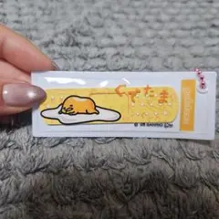 サンリオ　ばんそうこうキーホルダー2 ぐでたま