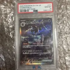 【世界1枚】サザンドラPSA10 超希少 こみやトモカズ EBB アンリミ 2026年最新】サザンドラ psaの人気アイテム - メルカリ