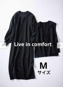 Live in comfort 〈M〉ニットワンピース&ベスト　ブラック